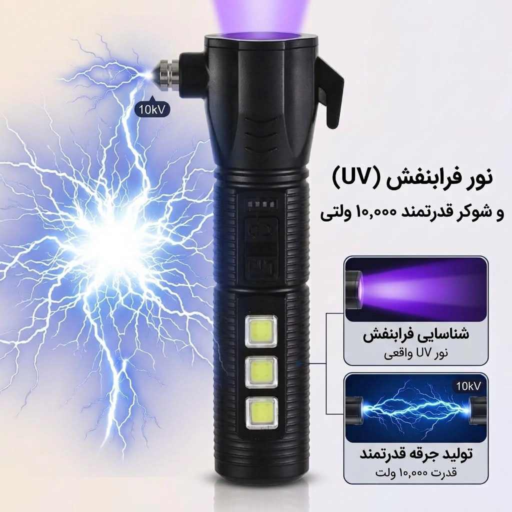 شوکر R1 طرح چراغ قوه